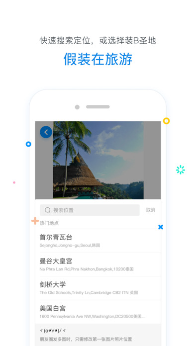 ios定位修改器下载