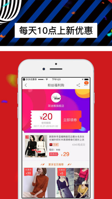 贝贝优惠券app苹果版下载