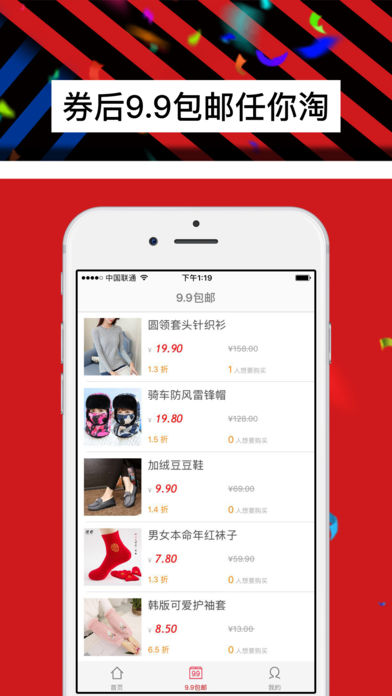 贝贝优惠券app苹果版下载
