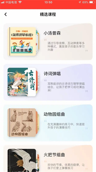 爱小艺学生