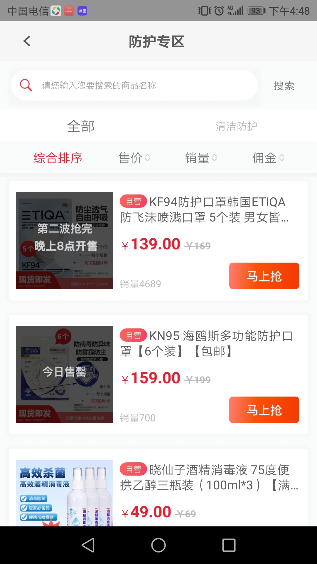 兴扶购