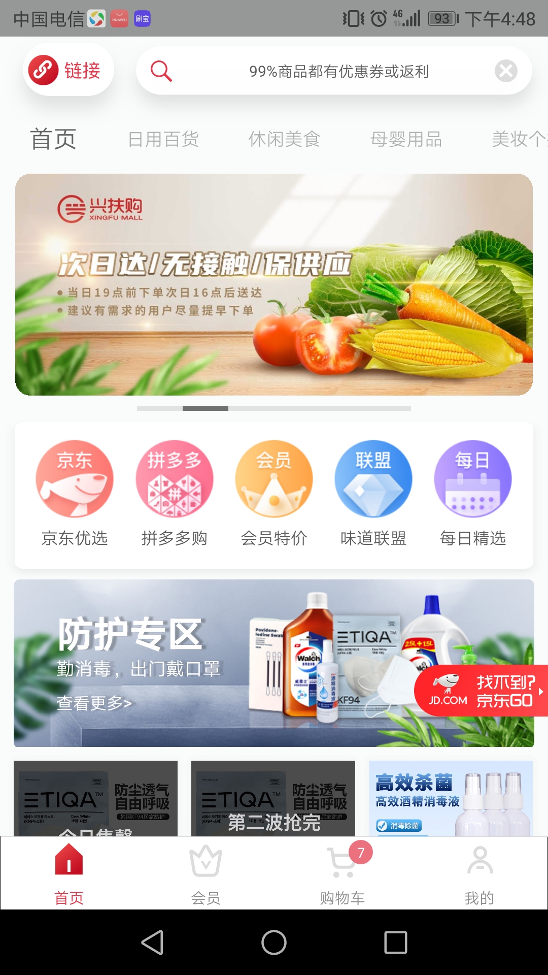 兴扶购