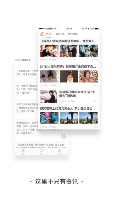 耳朵资讯app苹果版下载