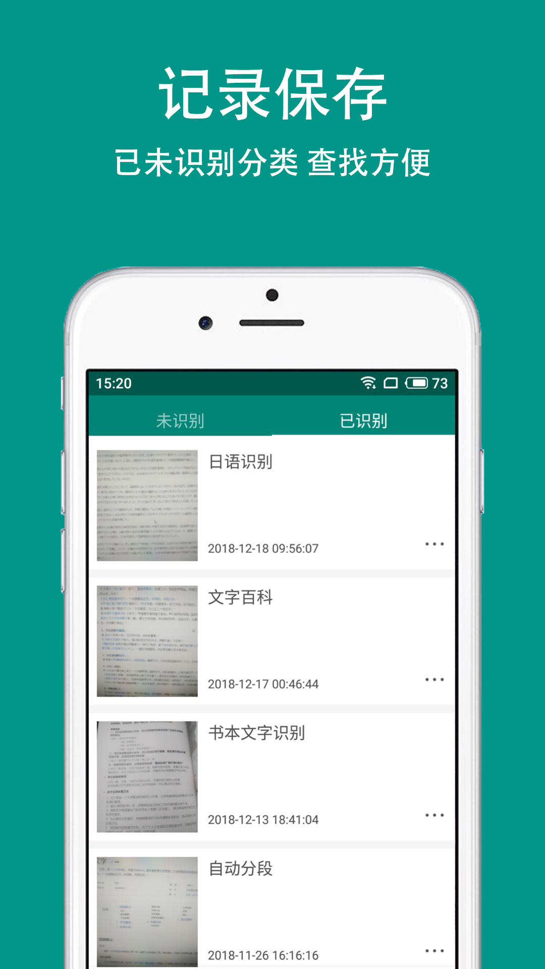 Apus文字识别app