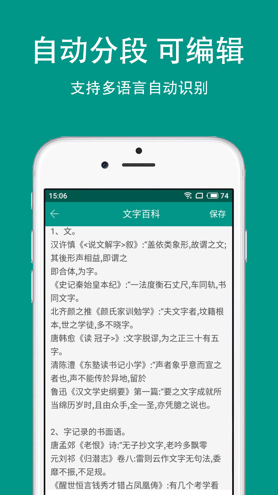 Apus文字识别app
