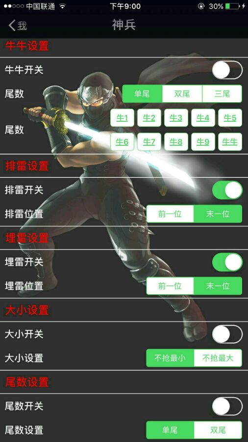 苹果神兵2.0免越狱版下载