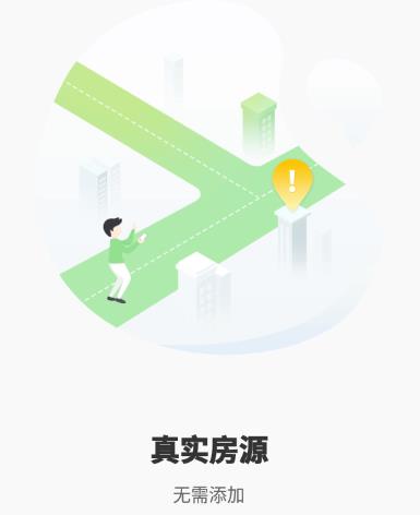 出房通app(房产销售) 出房通app(房产销售)