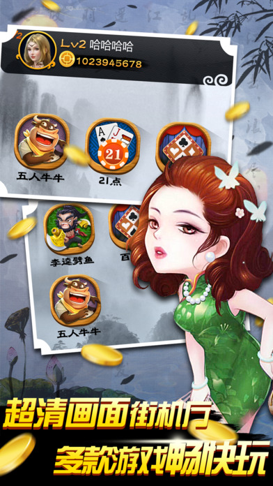 皮皮捕鱼官方最新版ios下载