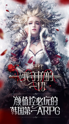 我守护的一切ios公测版下载
