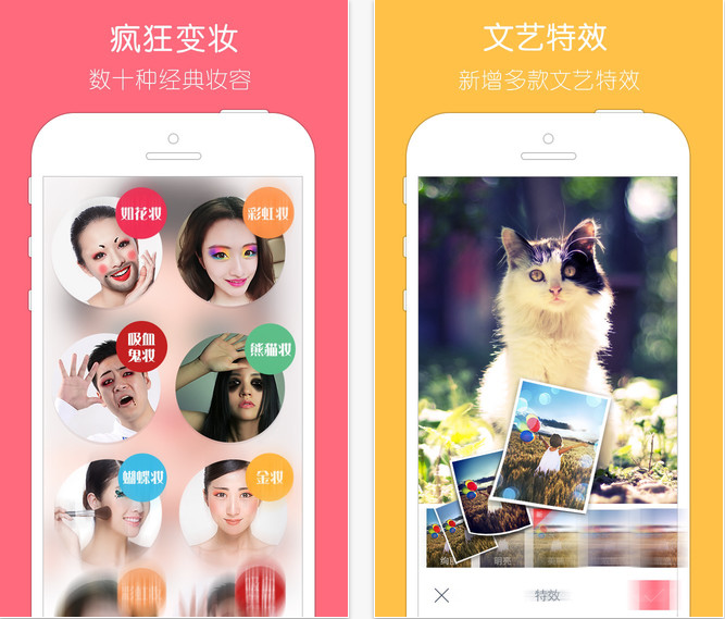 天天P图iPad下载