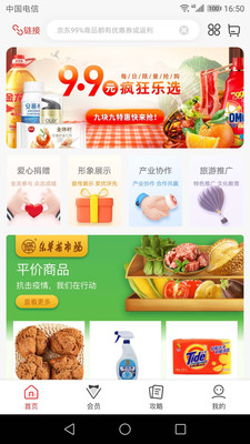 东单Mall 东单Mall