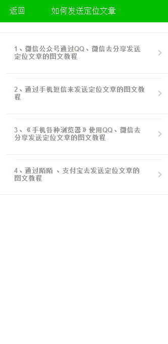 苹果微信定位追踪器免费下载