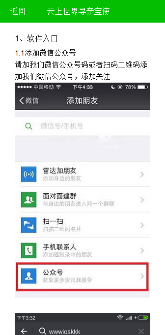 苹果微信定位追踪器免费下载