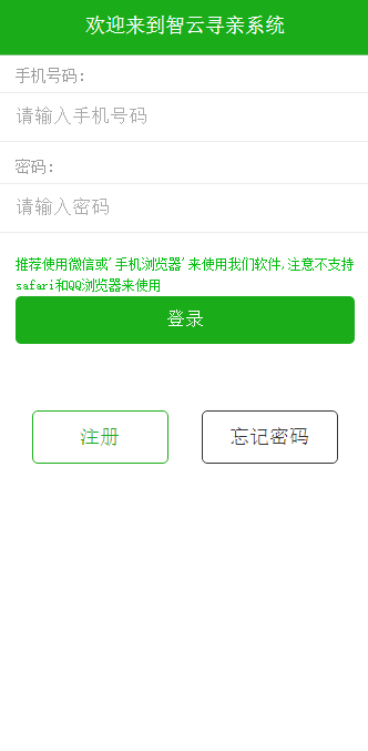 苹果微信定位追踪器免费下载