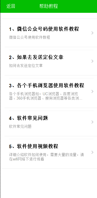苹果微信定位追踪器免费下载