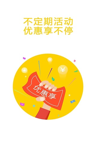畅途汽车票下载苹果版
