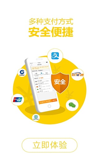 畅途汽车票下载苹果版