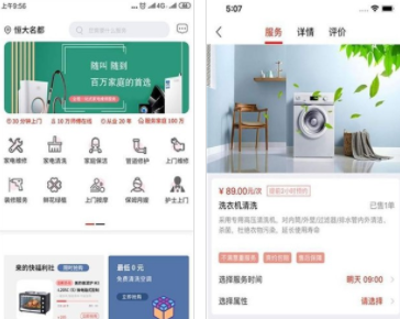 到家客(家政直约平台)