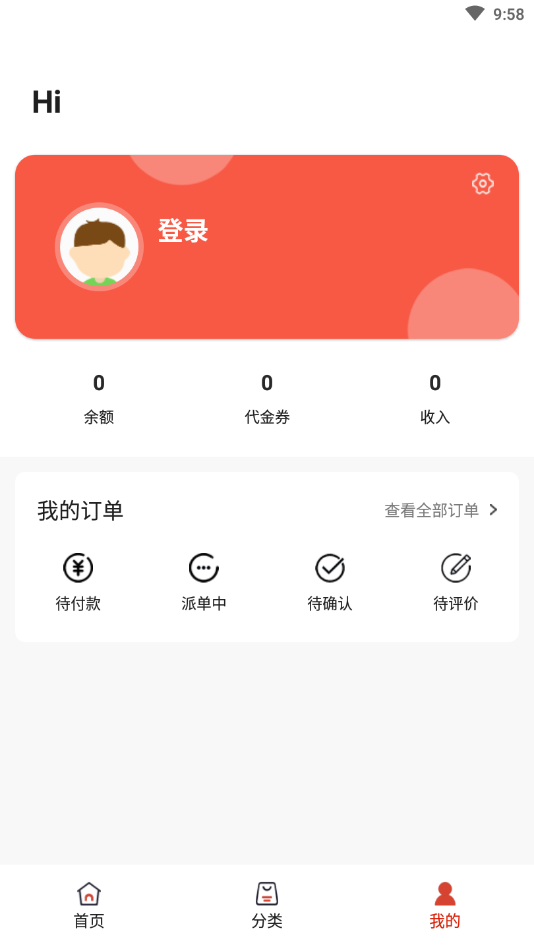 到家客(家政直约平台)