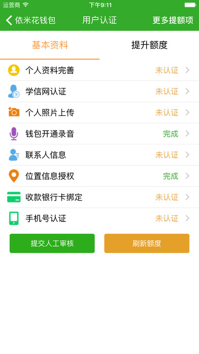 依米花钱包苹果官方下载