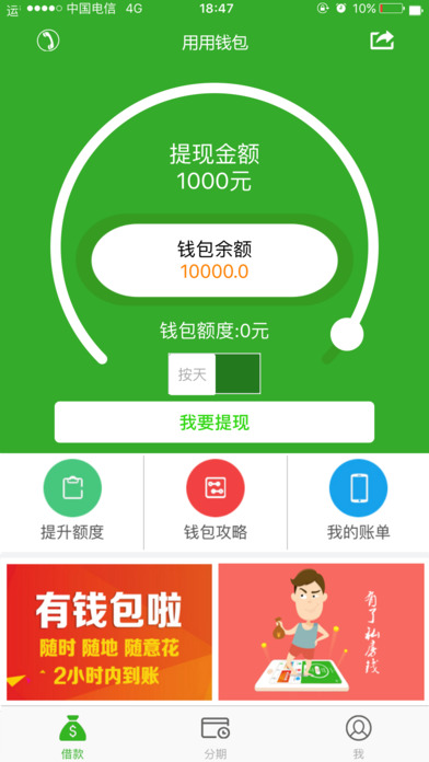 依米花钱包苹果官方下载