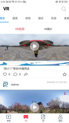 新华V视app