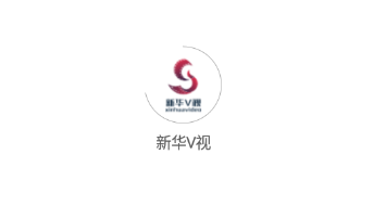 新华V视应用