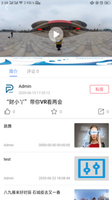 新华V视app