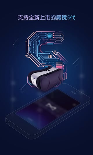 暴风魔镜iPhone版