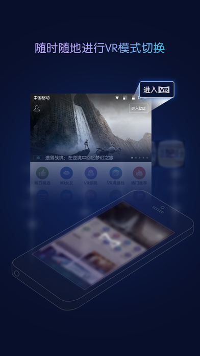 暴风魔镜iPhone版