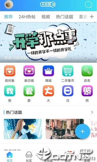 大日照
