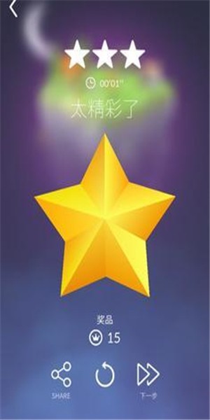 宝丽星辰：王子故事