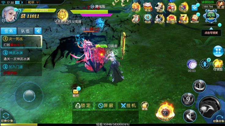 奇幻仙缘ios版