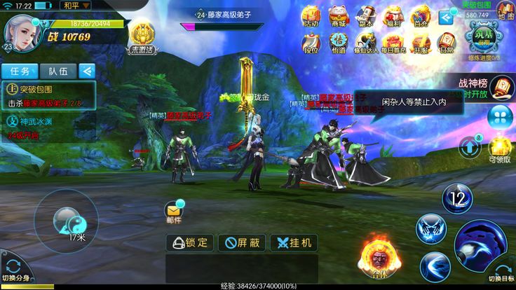 奇幻仙缘ios版