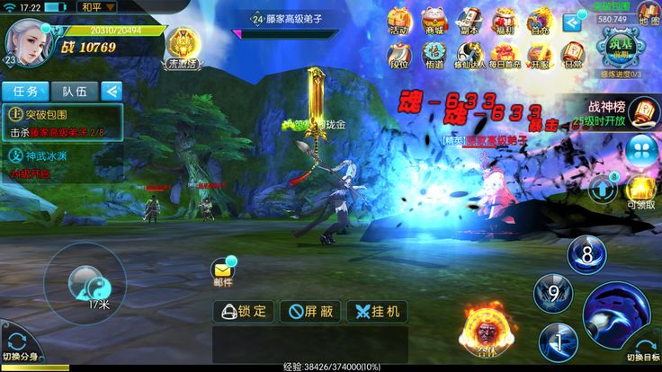 奇幻仙缘ios版