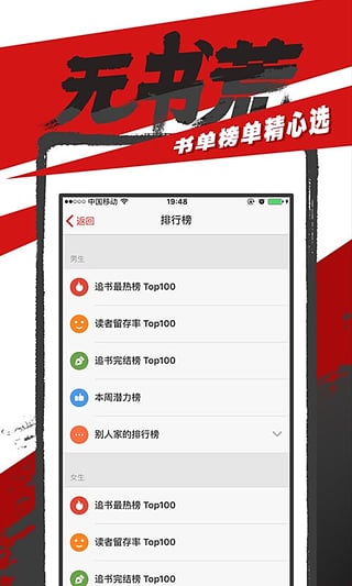 追书神器3.60苹果客户端下载