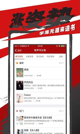 追书神器3.60苹果客户端下载