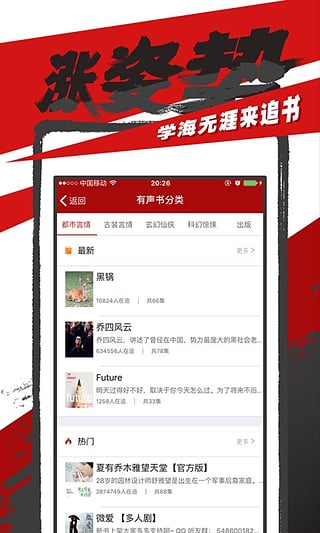 追书神器3.60苹果客户端下载