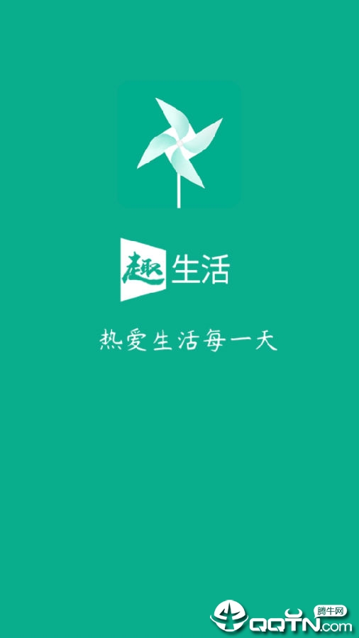 拾趣生活