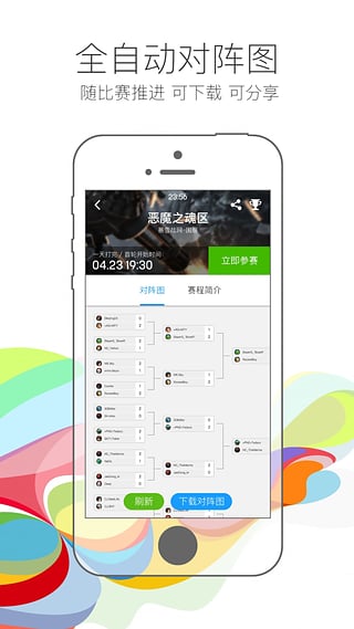 旋风比赛iOS版下载