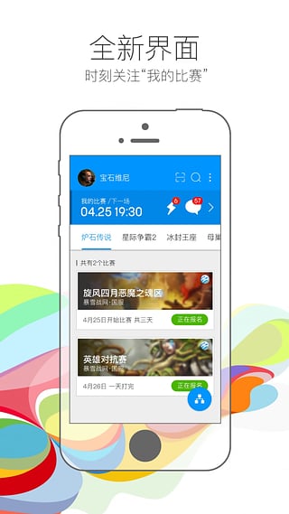 旋风比赛iOS版下载
