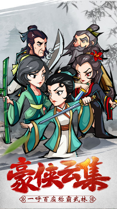 侠客风云传iOS存档下载