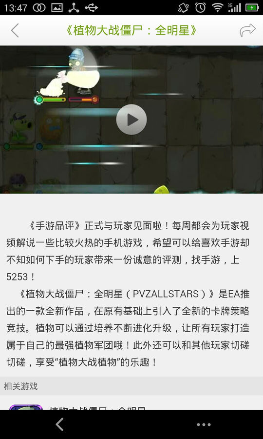 5253手游ios下载