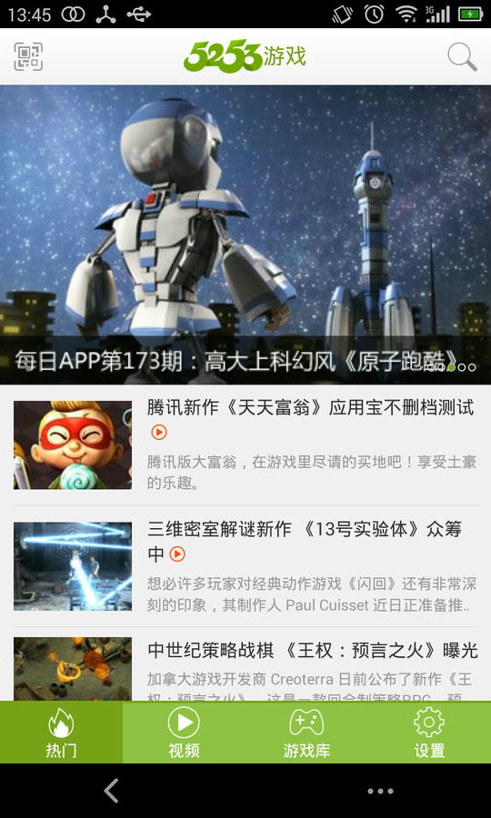 5253手游ios下载