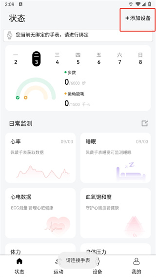 北斗卫星手表app(aswear)