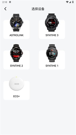 北斗卫星手表app(aswear)