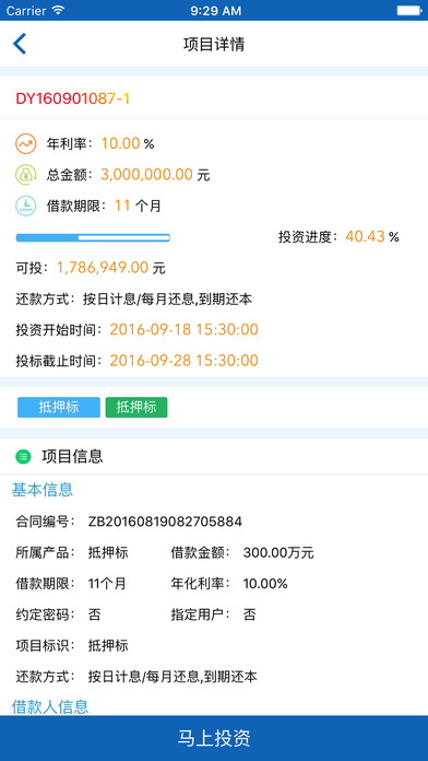 徽盐金融下载苹果版