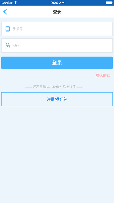 徽盐金融下载苹果版