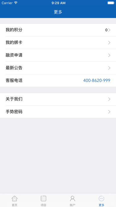 徽盐金融下载苹果版
