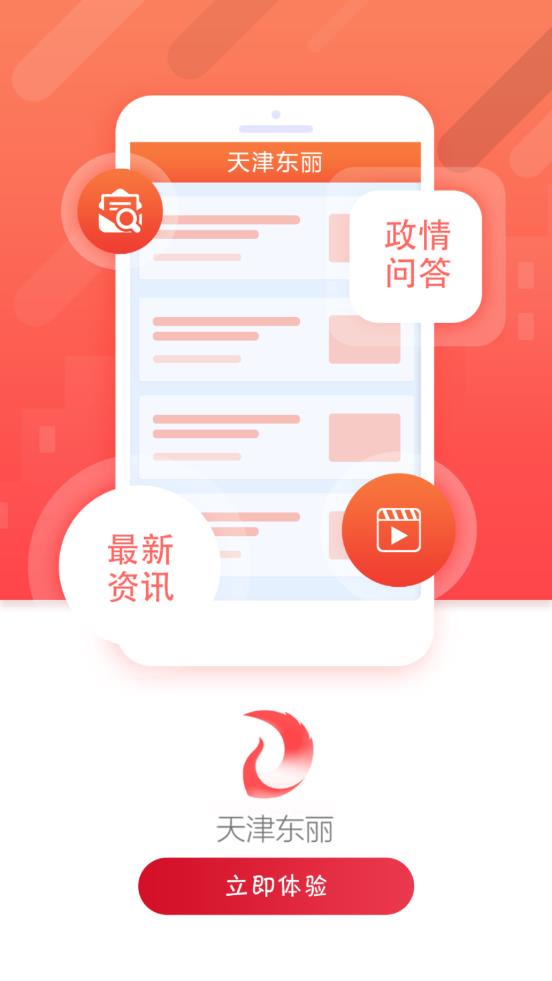 天津东丽 天津东丽